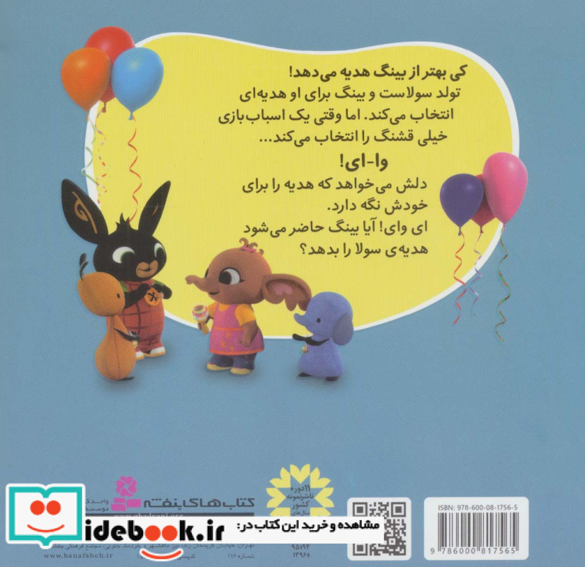 مال خودم باش