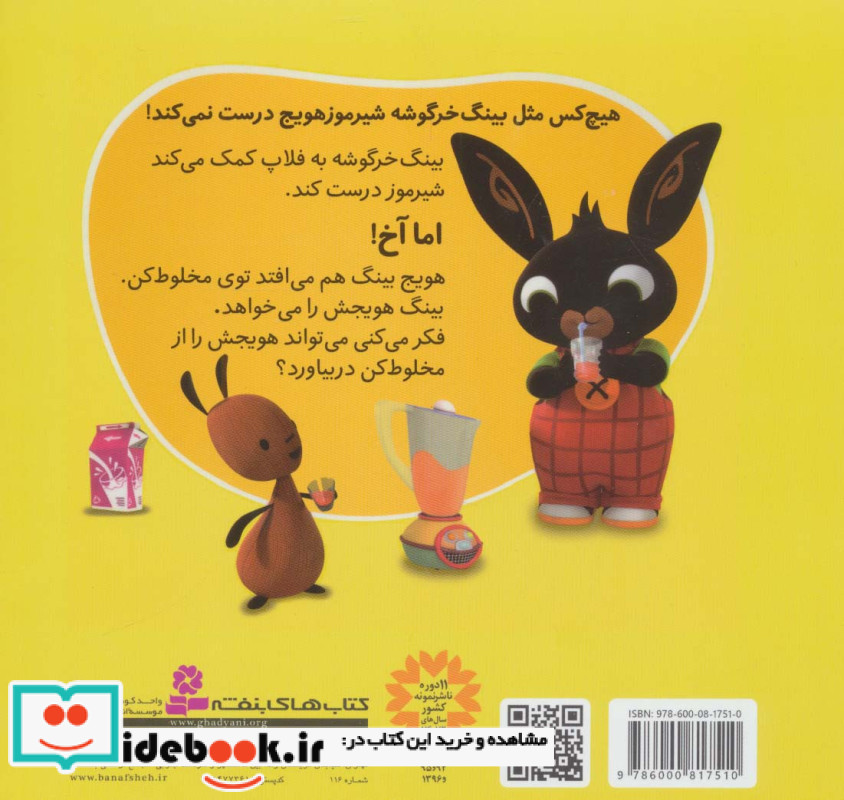 شیر موز هویج