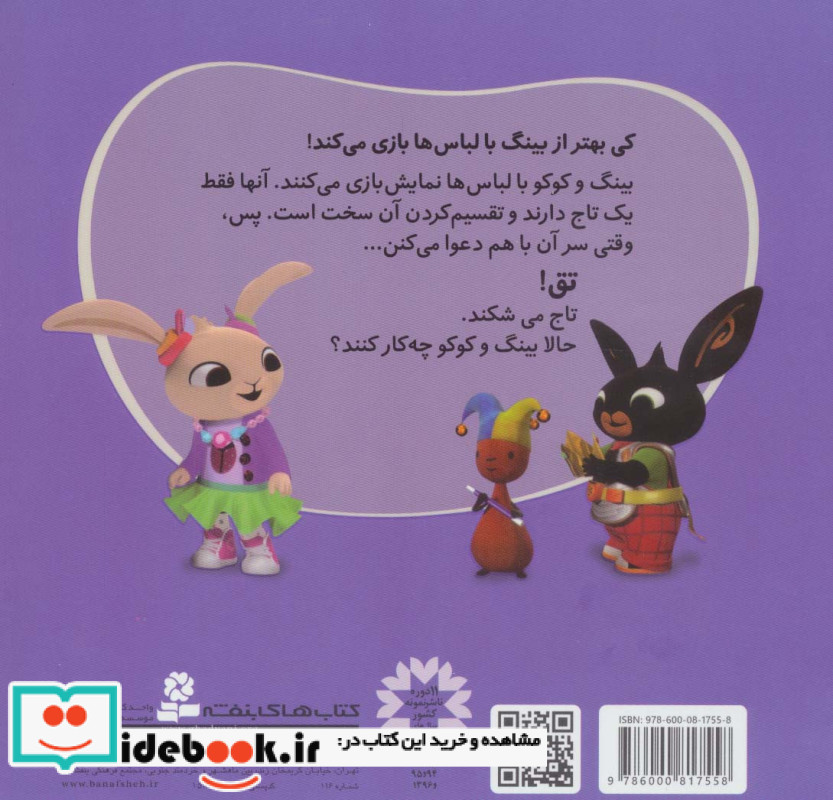 بازی با لباس ها
