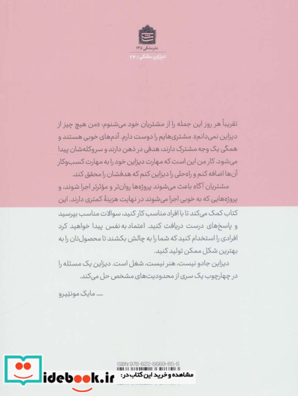 مشتری محبوب من