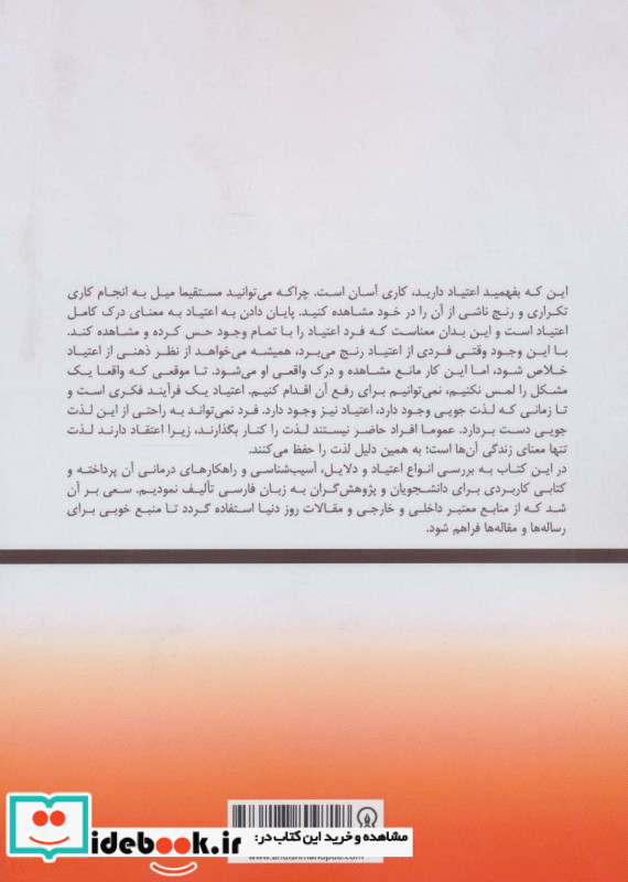مشاوره اعتیاد نشر زرین اندیشمند
