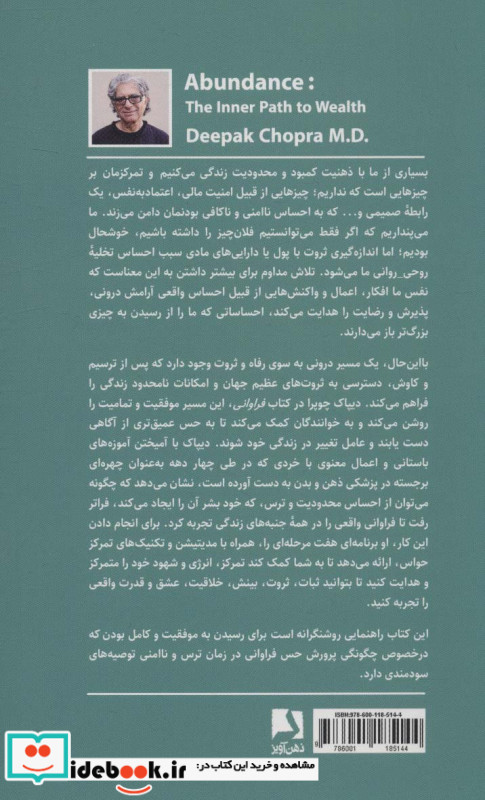 فراوانی نشر ذهن آویز