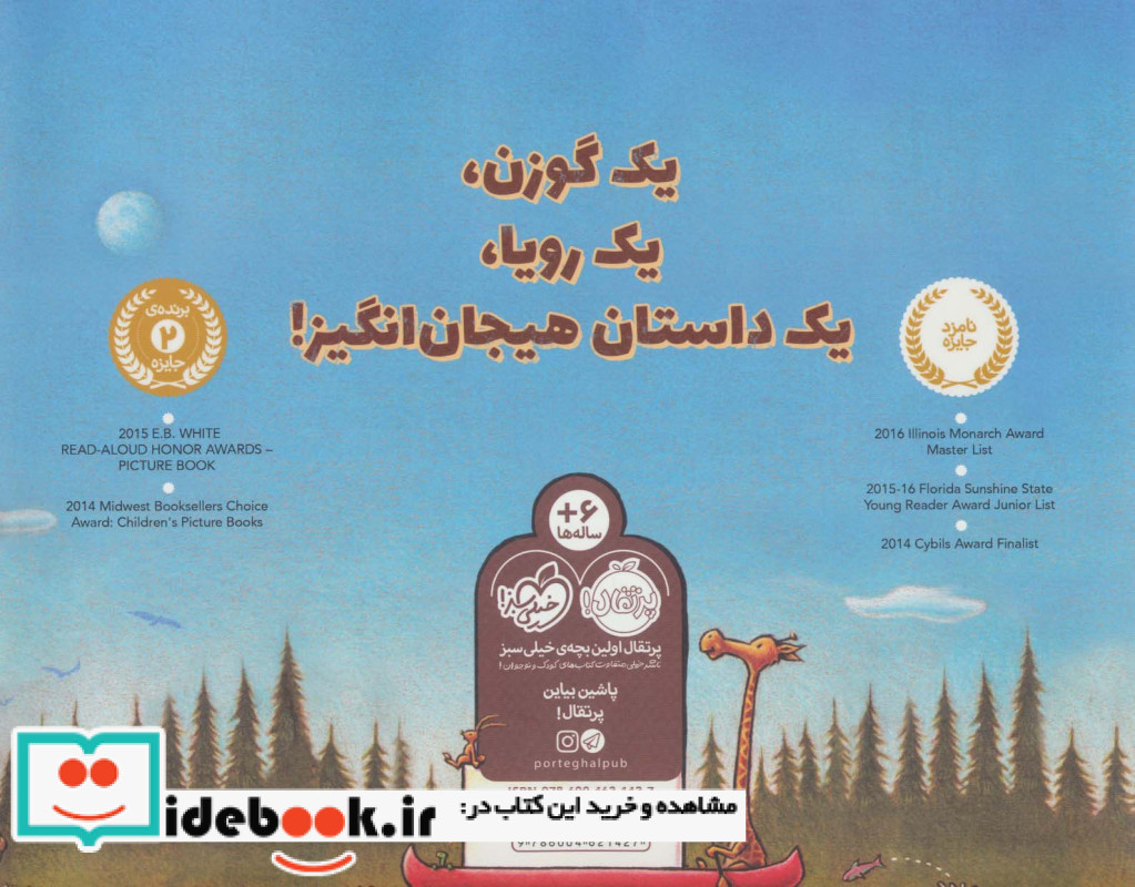 گوزن شاخ دار ستاره سینما