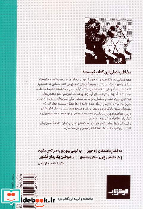 مسئله مدرسه