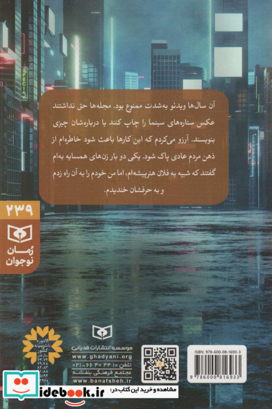 سینما سوگل و مادر بزرگ