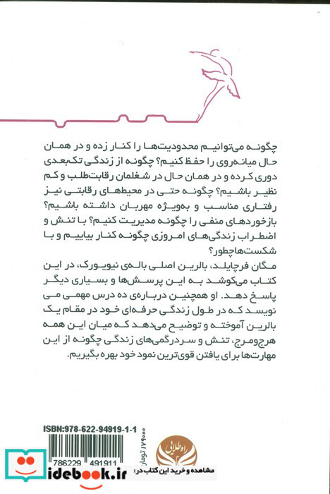 ذهن برنده نشر راه طلایی