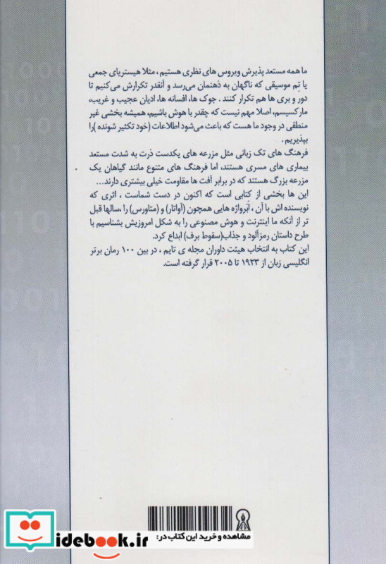 سقوط برف