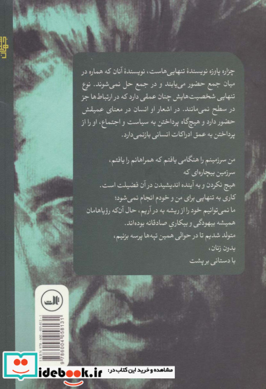 گاوان و آدمیان