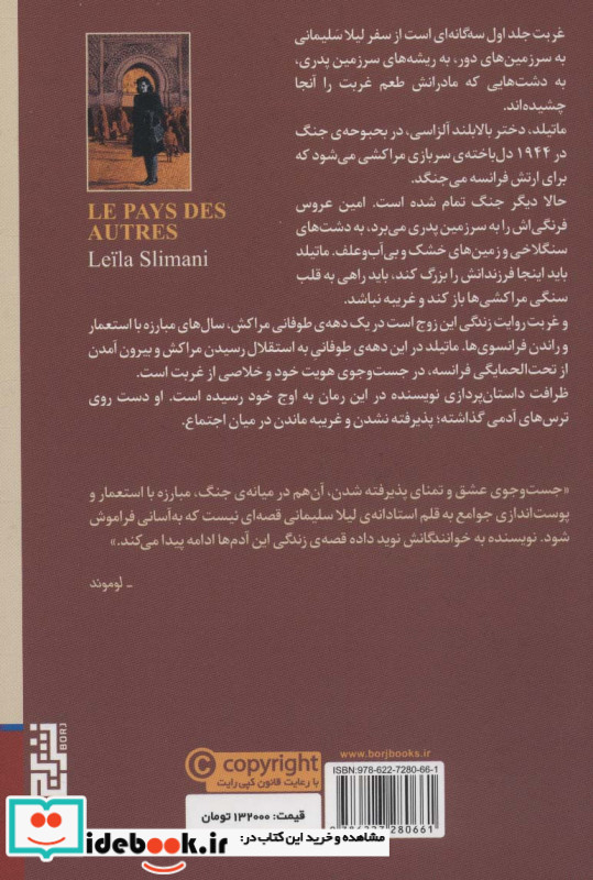 غربت نشر برج