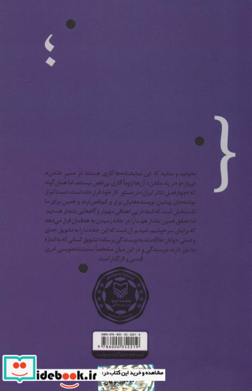 فصل سفید 4