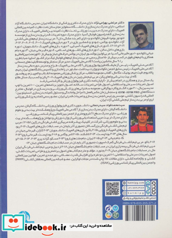اصول تمرینات سرعتی و استقامتی