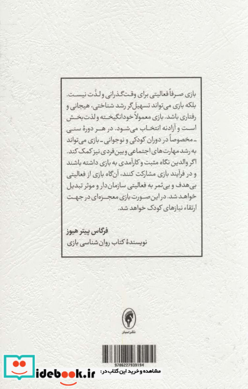 معجزه بازی