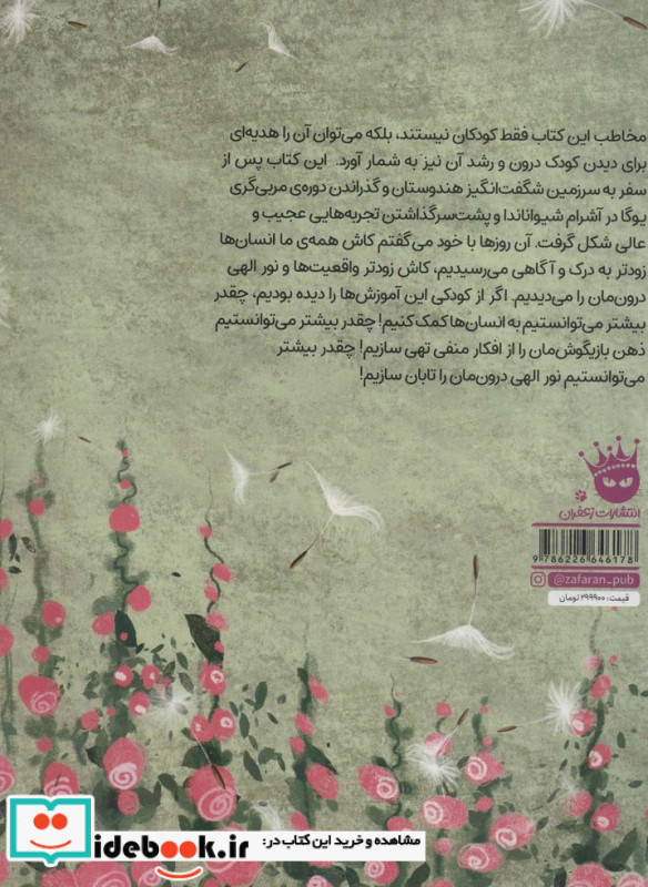 سلام بر خورشید