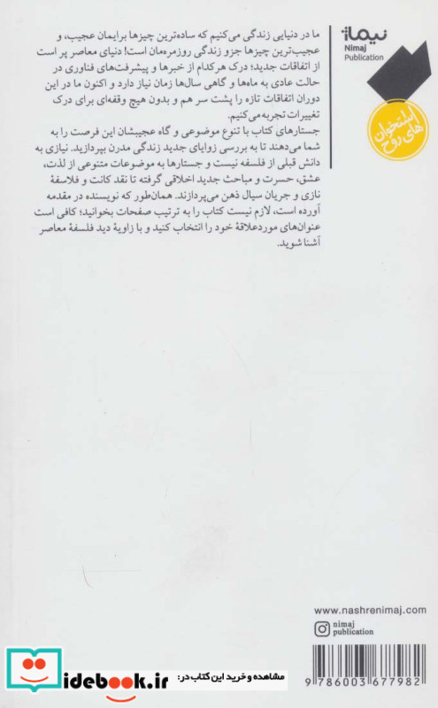 تئوری نفهم ها نشر نیماژ