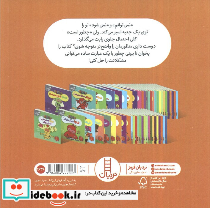 نینجا حلال مشکلات می شود