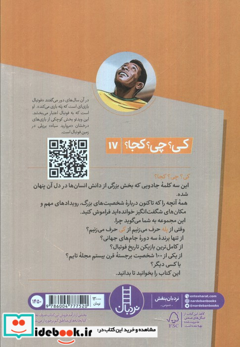 پله