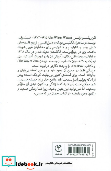 همان شو که هستی