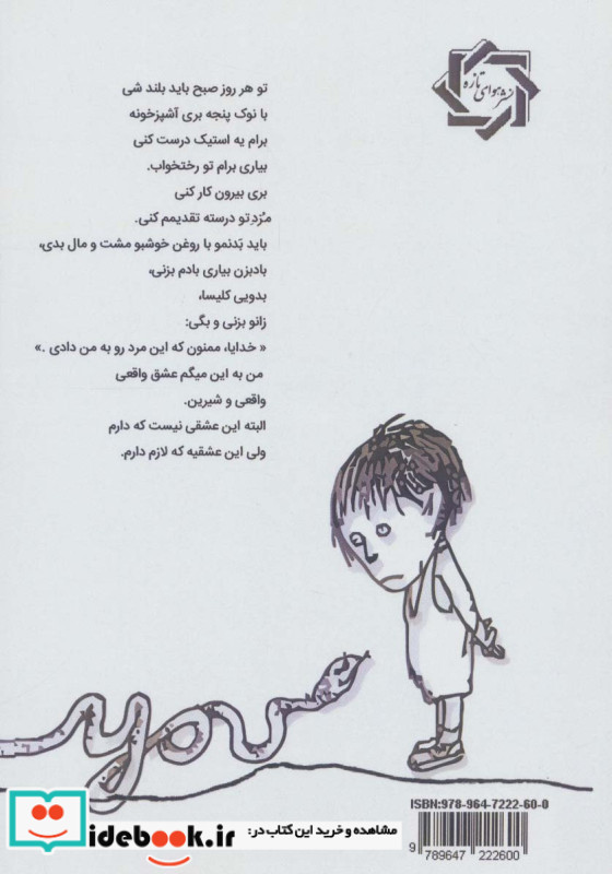 به این میگم عشق واقعی