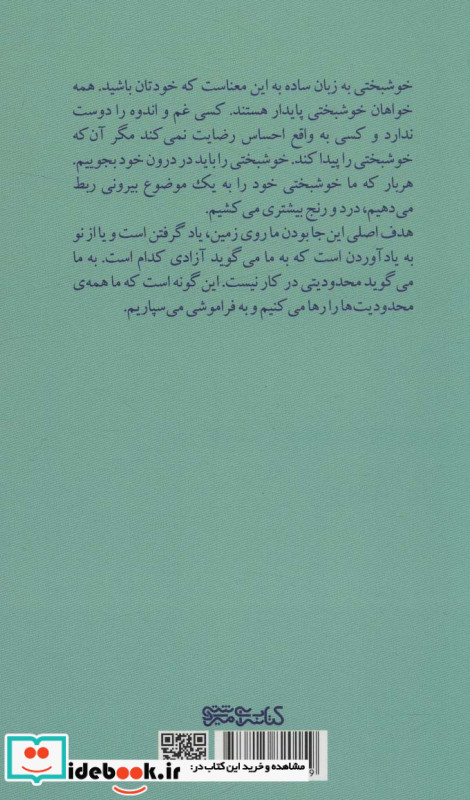 خوشبختی رایگان