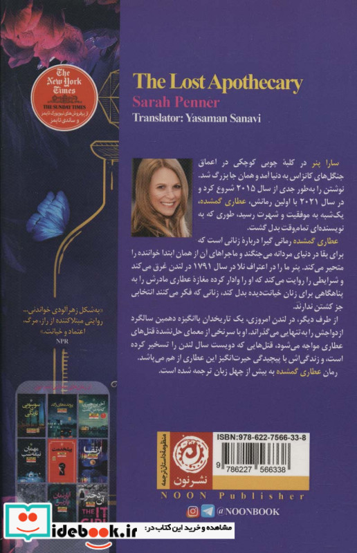 عطاری گمشده