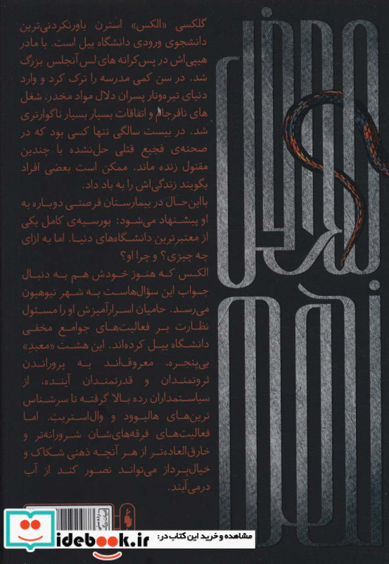 محفل نهم 1