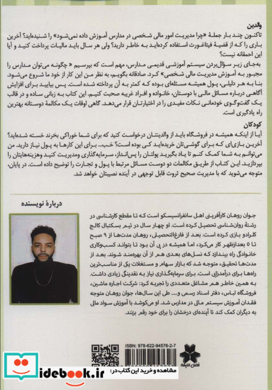 پول حرف اول را میزند