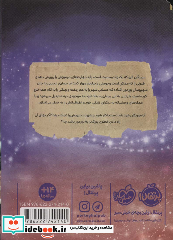 موریگان کرو 3
