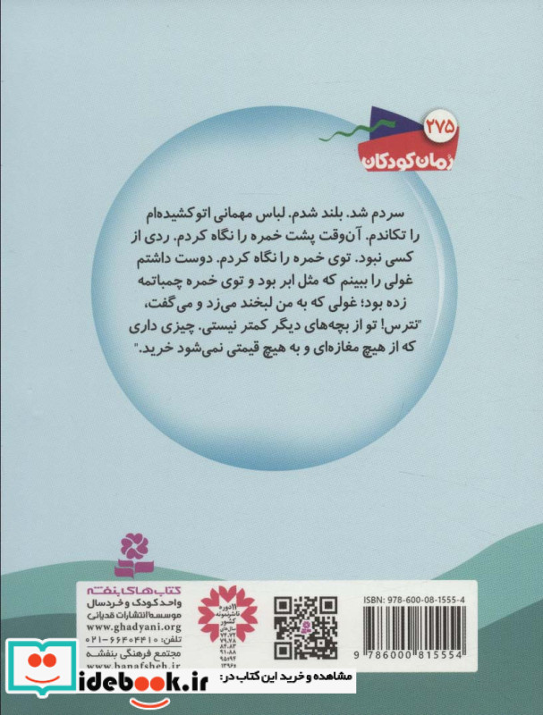 دروغ گوی نابغه