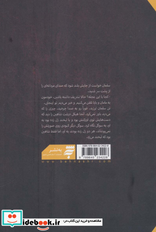 انتقام نشر به نشر