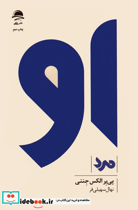 مجموعه او