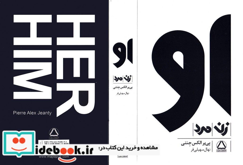 مجموعه او