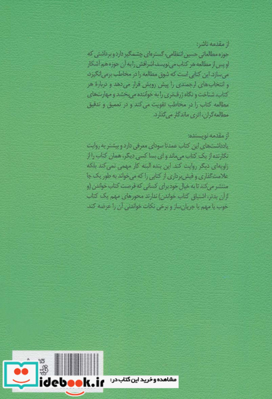 مکث نشر نیستان
