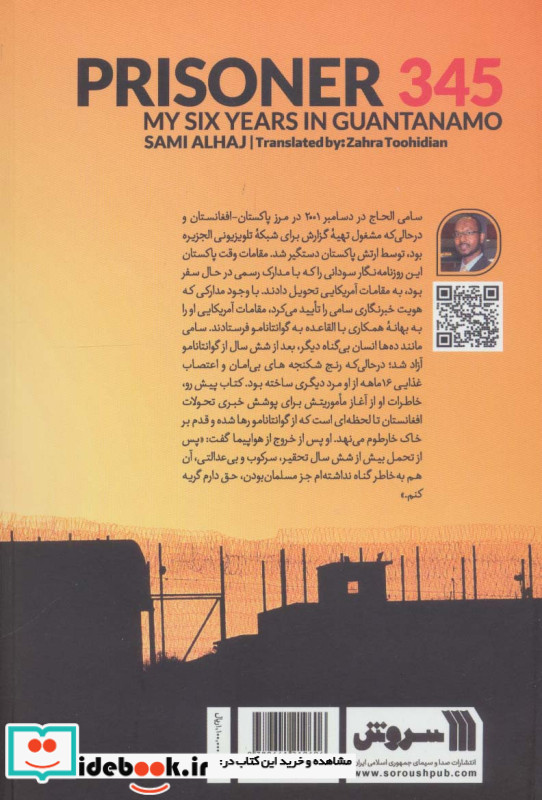 زندانی 345