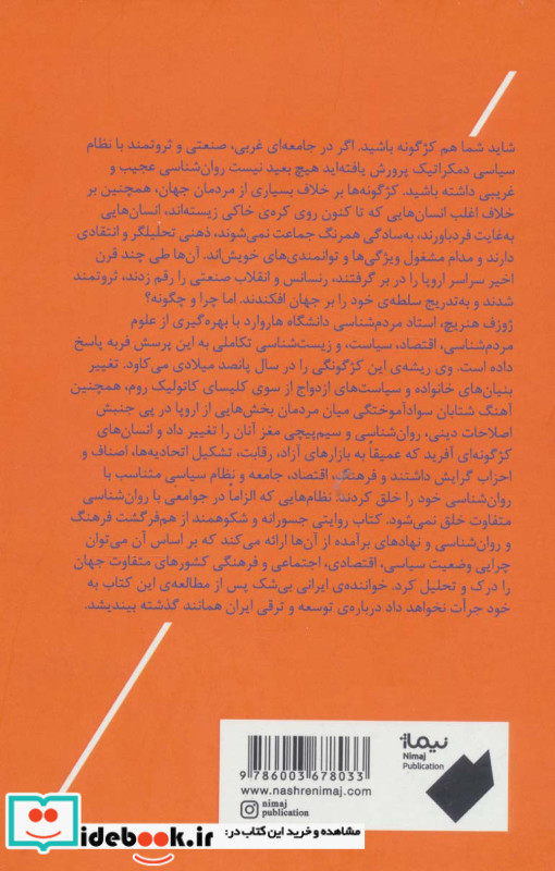 انسان کژگونه