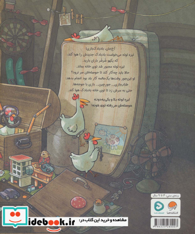 لیزه لوته حوصله نذاره