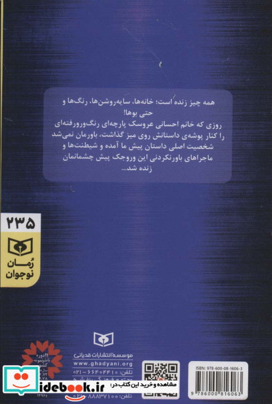 افسانه های دلاوران