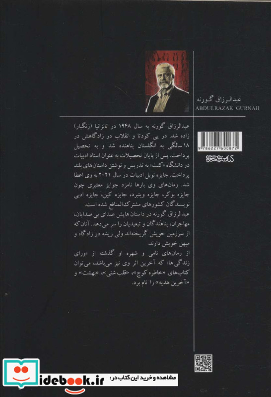 ورای زندگی ها