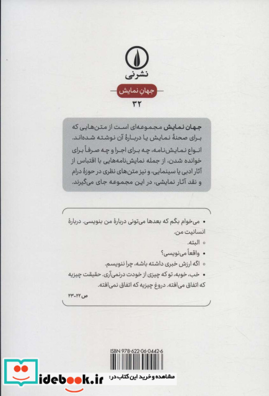 شب را توصیف کن