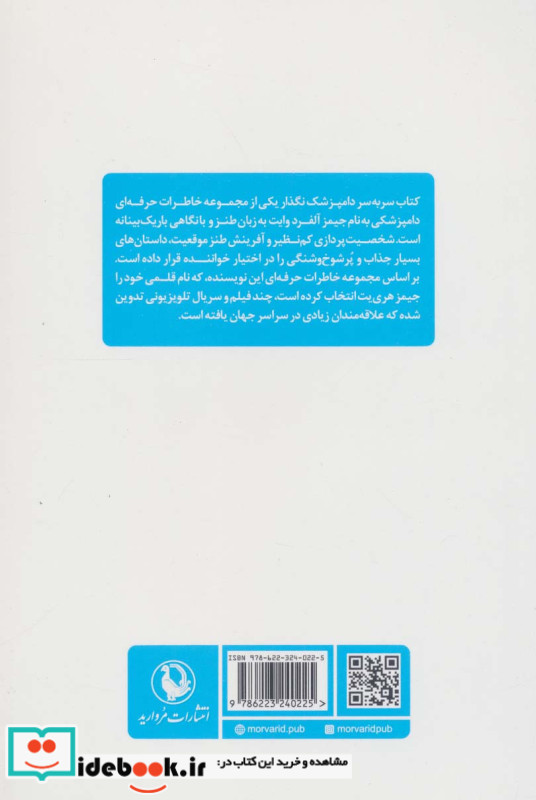 سر به سر دامپزشک نگذار