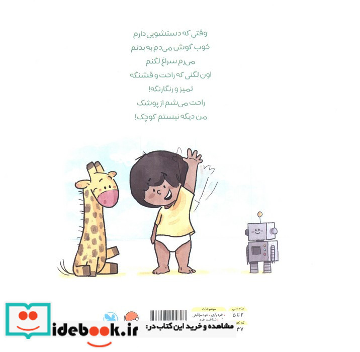 بلدم برم دستشویی