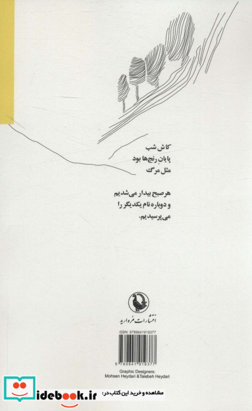 فکر می کنم تو را فراموش کردم