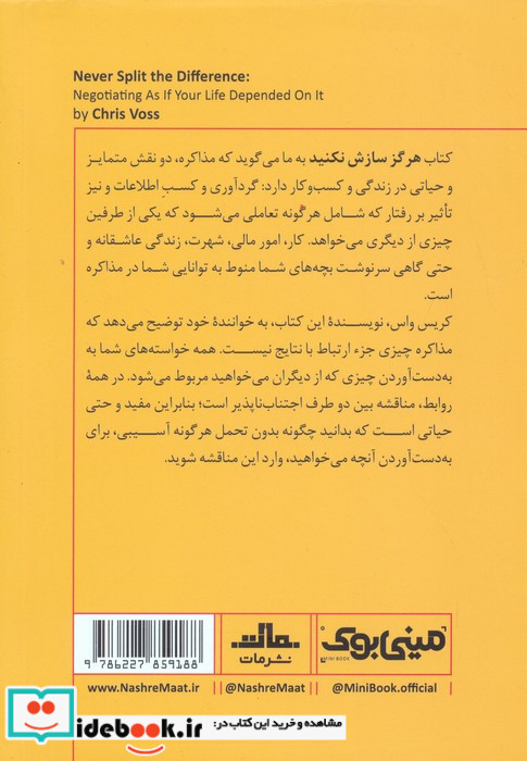 مینی بوک هرگز سازش نکنید