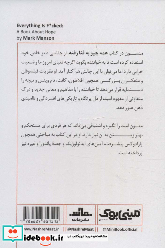 مینی بوک که به چیز به فنا رفته