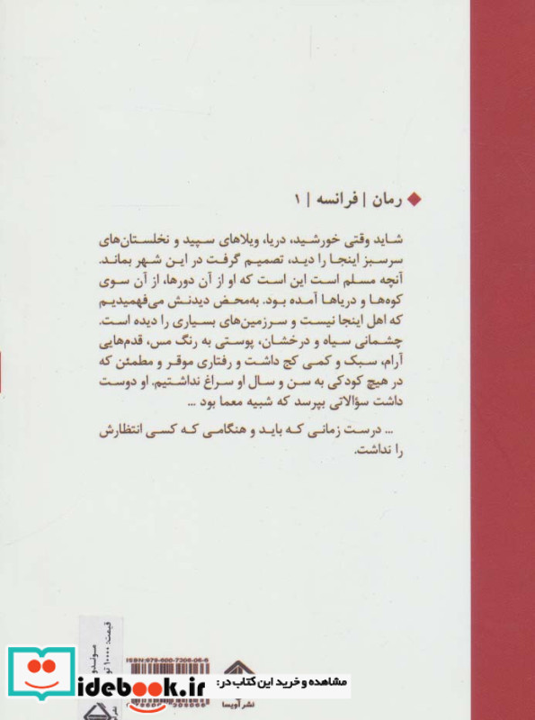 موندو نشر آویسا