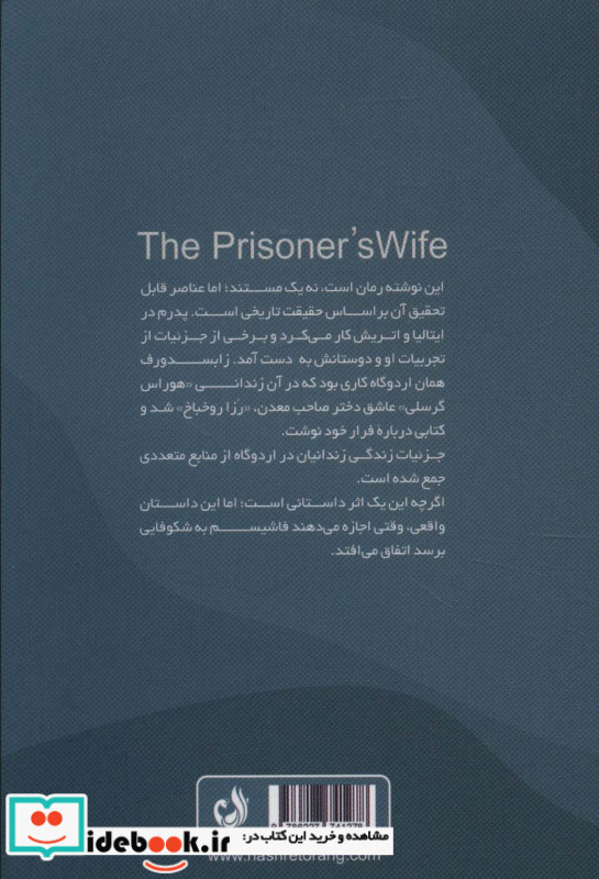 همسر یک زندانی