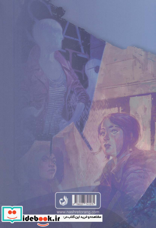 مجموعه مانگا آخرین بازمانده