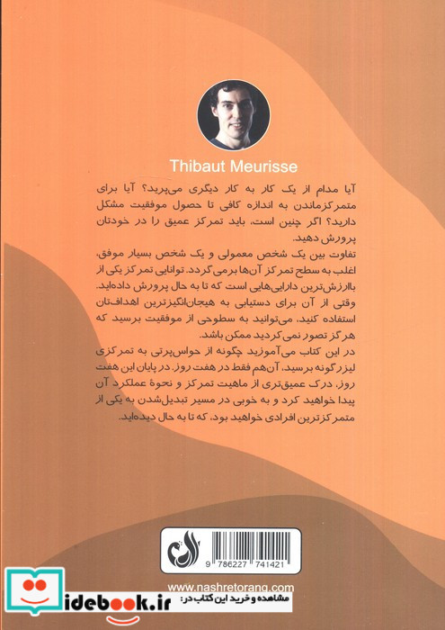 تمرکز قدرتمند نشر ترنگ
