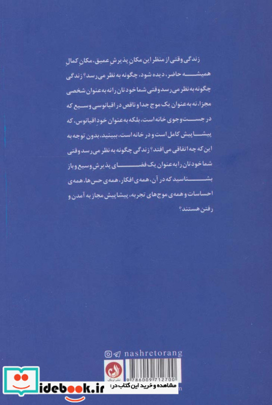 عمیق ترین پذیرش