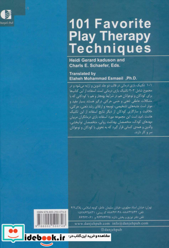 101 تکنیک بازی درمانی 1