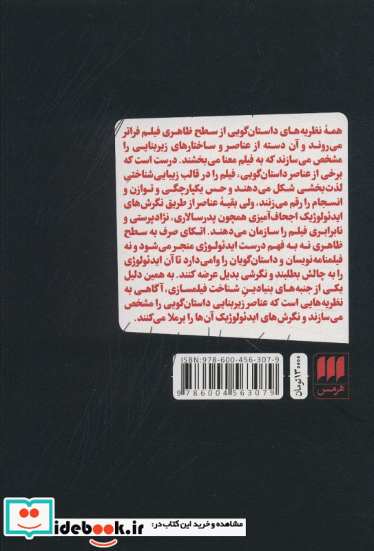 روایت و روایتگری